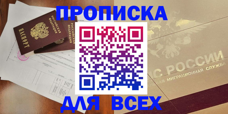 регистрация для дет. сада в Бийске