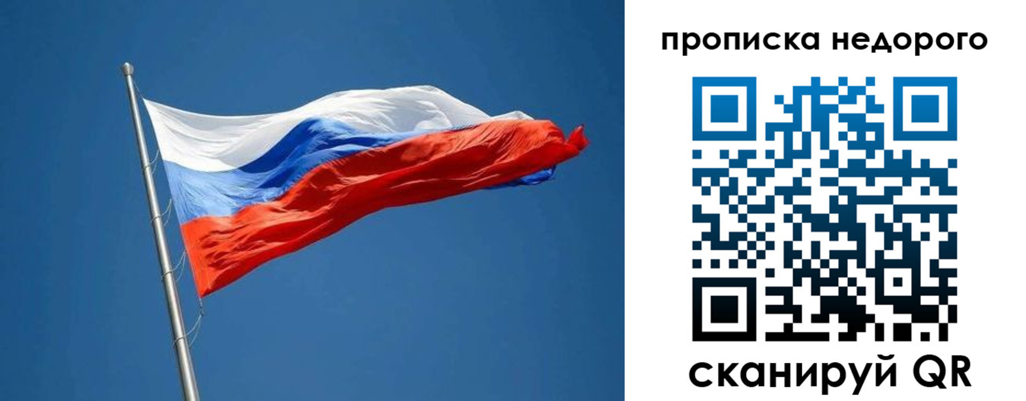 временная регистрация собственник в Бийске