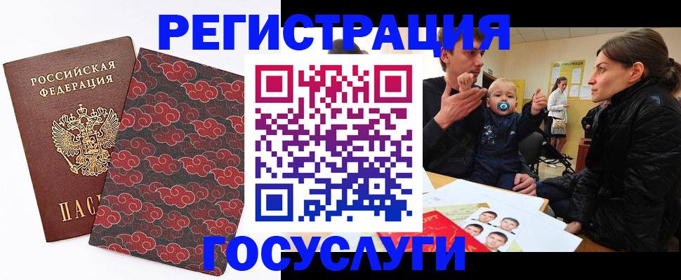 временная регистрация гарантия в Бийске